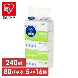 ＼50%ポイントバック☆彡〜7/28 9:59迄／ティッシュ ネピア nepia ソフトパックティッシュ 送料無料 80パック ティッシュペーパー ソフトパック コンパクト ティシュー 240組 5パック×16個セットまとめ買い 大容量 備蓄 防災 【iris_dl03】