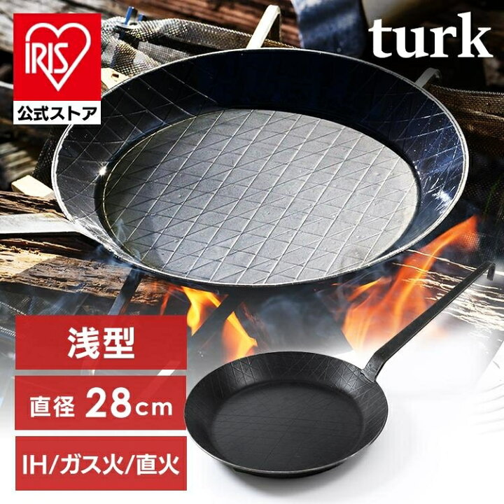 楽天市場】フライパン 家庭用品 調理器具 Turk 鉄製フライパン 浅型 
