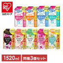 【3個セット】柔軟剤 詰め替え用 ライオン ソフラン つめかえ用ウルトラジャンボ（通常の4倍） 1520ml 1342柔軟仕上げ剤 香る ファブリックソフナー 消臭 詰替 アロマ製法 劇的抗菌 1.52L 大容量 アロマリッチ プレミアム消臭【iris_dl03】