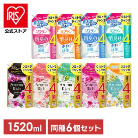 【6個セット】ソフラン 柔軟剤 アロマリッチ プレミアム消臭 1520ml 詰め替え用 ライオン つめかえ用ウルトラジャンボ（通常の4倍） 1342柔軟仕上げ剤 香る ファブリックソフナー 消臭 詰替 アロマ製法 劇的抗菌 1.52L 大容量 LION 【iris_dl03】