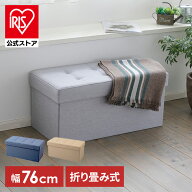 [エントリーでポイント最大10倍/スタンプラリー]スツール 収納 椅子 おしゃれ 収納ケース ソファ ベンチ …