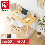 [エントリーでポイント最大10倍/スタンプラリー]パソコンデスク 幅100cm おしゃれ デスク シンプル PCDES…