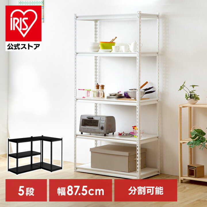 楽天市場】スチールラック 5段 幅90cm 可動棚 収納 棚 可動棚 STR-900 