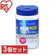＼50%ポイントバック〜5/8(金)9:59迄☆彡／【3個セット】ウェットティッシュ 除菌 アルコール 除菌ウェッ…