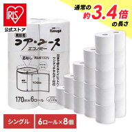 [エントリーで最大P10倍/スタンプラリー]トイレットペーパー シングル 芯なし 業務用 大容量 6ロール 8個…