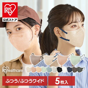 【公式】アイリスオーヤマ マスク 不織布 立体マスク 血色マスク カラーマスク DAILY FIT MASK バイカラー 立体 小顔 ふつうサイズ 5枚入花粉 ウイルス 飛沫 細菌飛沫 風邪 花粉 おしゃれ 大人用