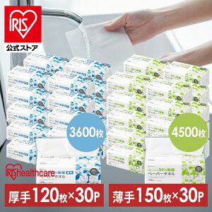 �_20%�|�C���g�o�b�N�`26��9:59���^�y�����z�y�[�p�[�^�I�� ���� 30�Z�b�g 120�� 150�� �G����99�����ۃy�[�p�[�^�I�� �L�b�`���y�[�p�[ ���� ���� JPT-150 JPT-120 ���ۃy�[�p�[�^�I�� �y�[�p�[