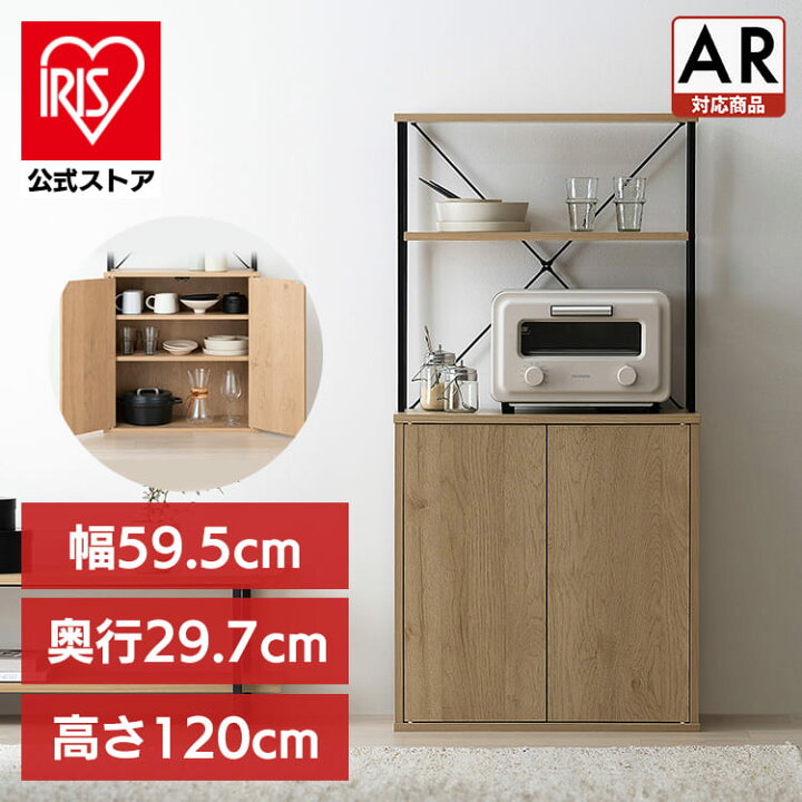 楽天市場】【組立サービス対象】☆新商品☆【公式】キッチン収納 