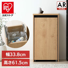 ★新商品★【公式】ダストワゴン 分別 おしゃれ 北欧 スリム 目隠し 引き出し分別ダストワゴン ナチュラル/ブラック アイリスオーヤマ HDW-350 ゴミ箱 ペールカウンター スリム キャスター付き ダストボックス ごみ箱 ペール アイリスオーヤマ HIROBIRO【iris_dl04】