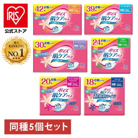 ＼ランキング1位獲得！／ポイズ 肌ケアパッド 尿漏れパット 吸水ナプキン 55cc 80cc 120cc 170cc 220cc 300cc お徳パック肌ケアパッド ポイズパッド 吸水ナプキン 肌ケアパッド 尿モレ 尿もれ【iris_dl03】