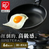 [100円OFFクーポン/オータムラッシュ]【公式】フライパン セット ih 深型 コーティング 耐久 長持ち ダイ…