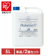 [400円OFFクーポン/家電祭り]＼2個セットがお得★／パストリーゼ ドーバー パストリーゼ77 5L 単品 2個セ…