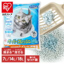 【公式】猫砂 紙 流せる 燃やせる 7L 14L 18L 大容量 ネコ砂 猫すな ペーパーフレッシュ PFC-7L 砂 ねこ砂 かみ パルプ 溶ける 固まる トイレに 再生パルプ にゃんこ ネコ 猫 ねこ cat アイリスオーヤマ まとめ買い