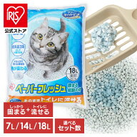 ＼9L×6袋が新登場！／【公式】猫砂 紙 流せる 燃やせる 7L 14L 18L 大容量 ネコ砂 猫すな ペーパーフレ…