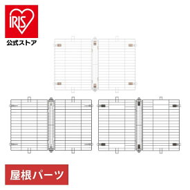 [エントリーで最大P10倍/スタンプラリー]犬 ケージ ウッディサークル用屋根 サークル PWSY-1280V アイリスオーヤマ
