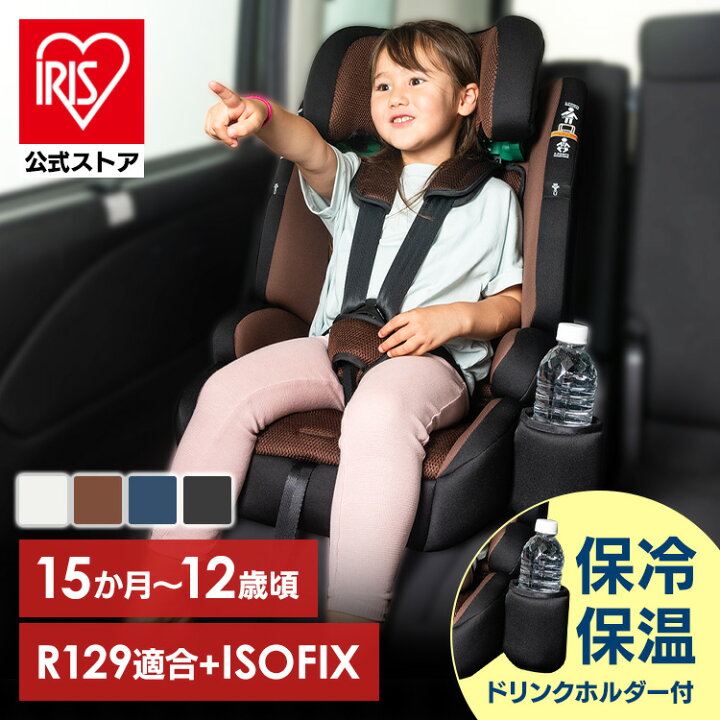 楽天市場】【メーカー保証付き】チャイルドシート ISOFIX ジュニア  
