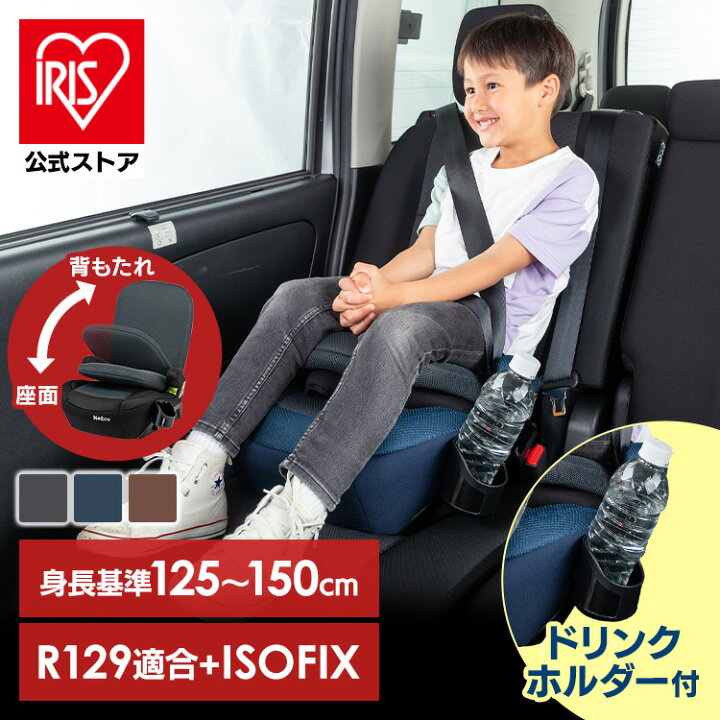 楽天市場】【メーカー保証付き】チャイルドシート ISOFIX ジュニア 