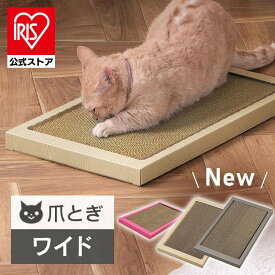 爪とぎ 猫 猫の爪とぎ ねこ ネコ 猫のつめとぎ ワイドタイプ P-NTW-290 ピンク[2606SS]