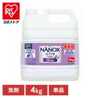 ＼45%ポイントバック〜27日9:59迄／NANOXOne ナノックスワン ナノックス 洗濯用液体洗剤 高濃度洗剤 色変…