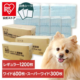 【公式】ペットシーツ ワイド レギュラー スーパーワイド 大容量 薄型 1200枚 600枚 300枚 白色 超薄型 まとめ買い 多頭飼い ペットシート 犬 猫 トイレシート トイレシーツ おしっこシート 薄型ワイド ケース モビィ MB-003 MB-004 MB-005