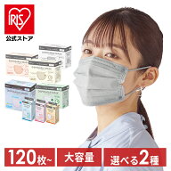 ＼セットがお得！／【公式】マスク アイリスオーヤマ マスク不織布 大容量 大人用 ディスポーザブルプリ…