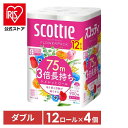 トイレットペーパー ダブル スコッティ 12ロール 4個セット 3倍巻き 送料無料 スコッティ フラワーパック 3倍長持ち トイレット 75m 12ロールで36ロール分 日本製紙クレシア