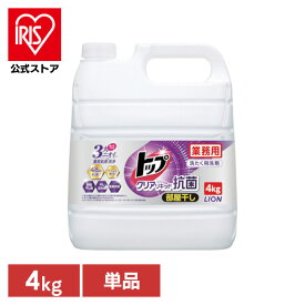 ＼50%ポイントバック☆彡〜7/28 9:59迄／洗剤 ボトル トップ クリアリキッド抗菌 4kg 業務用 洗濯 大容量 業務用 衣料用洗剤 大容量 洗濯 ライオン LION【iris_dl03】