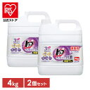 洗剤 ボトル 2個セット トップ クリアリキッド抗菌 4kg 業務用 洗濯 大容量 業務用 衣料用洗剤 大容量 洗濯 ライオン LION【iris_dl03】