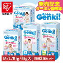 ＼発売記念★最大20％OFFクーポン／【公式】 オムツ おむつ パンツ 3個セット ゲンキ M 150枚 L 126枚 ビッグ 108枚 …