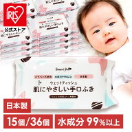 ＼20%ポイントバック〜27日9:59迄／【公式】手口ふき 手口拭き おしりふき 15個 / 36個セット 赤ちゃん …