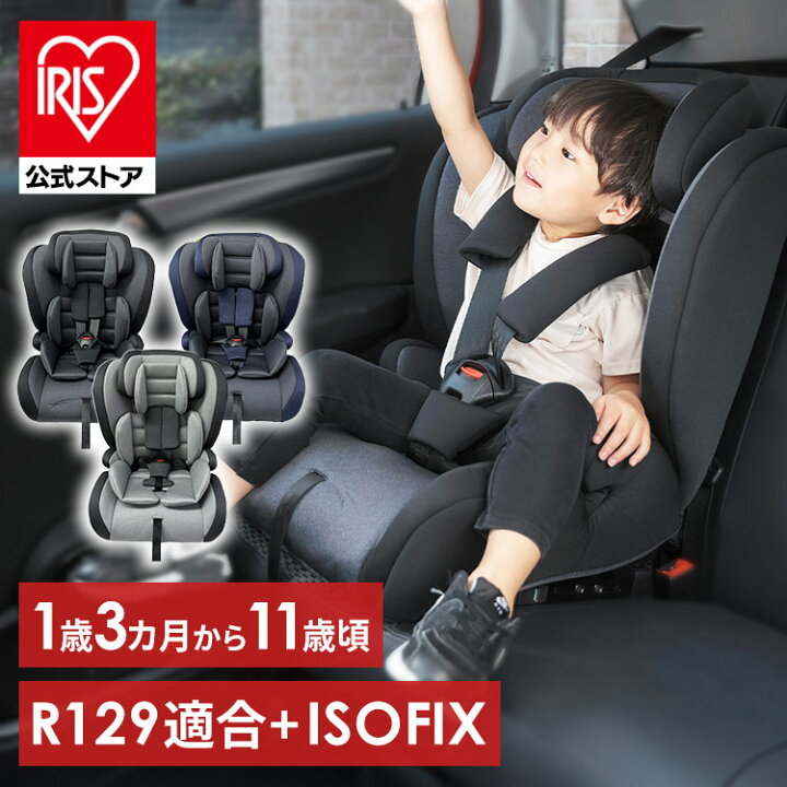 楽天市場】チャイルドシート ベビー ジュニアシート チャイルド 