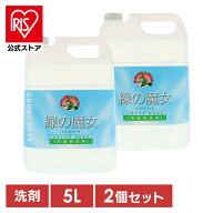 [エントリーでポイント最大10倍/スタンプラリー]洗剤 まとめ買い 緑の魔女 衣類洗剤 衣類 ランドリー 洗…