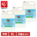 緑の魔女 ランドリー 5L 業務用 3個セット 洗剤 まとめ買い 衣類 洗濯洗剤 5kg 3本セット ミマスクリーンケア パイプクリーナー 液体洗剤【iris_dl03】
