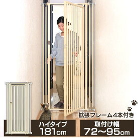 ペットゲート ペットフェンス ペット用品 キャットセーフティゲート ベージュ アイリスオーヤ 送料無料 猫用ゲート ゲート 脱走防止 柵 ペット ハイタイプ 猫用 つっぱり式 キャット ドア リッチェル 【代引不可】
