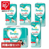 【4個セット】パンパース さらさらケアパンツ オムツ おむつ SJ はいはいM たっちM L ビッグ ビッグより…