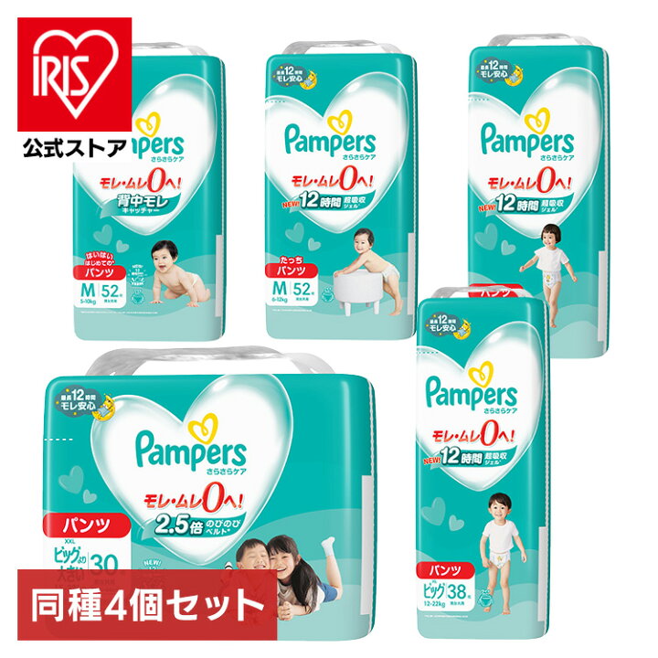 楽天市場】【4個セット】パンパース さらさらケアパンツ オムツ おむつ 