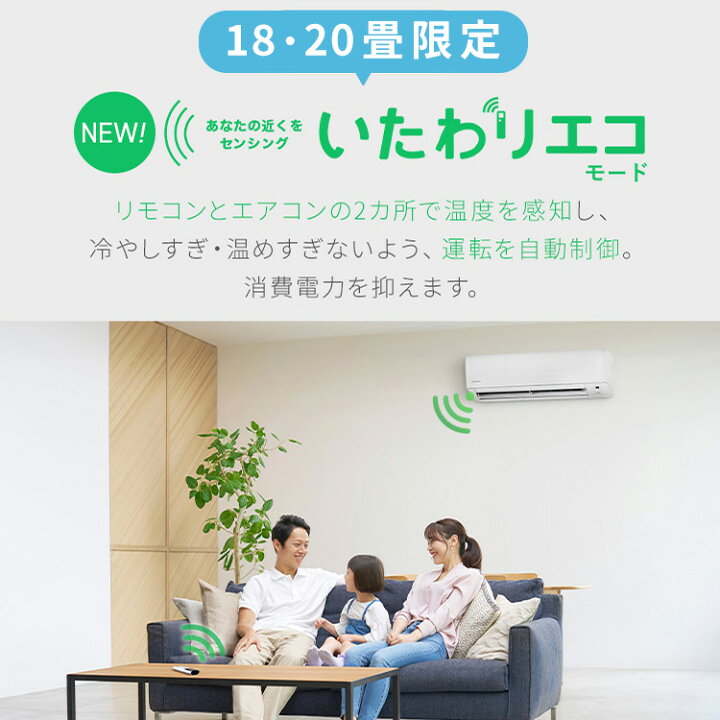 楽天市場】【公式】エアコン 工事費込み 6畳〜20畳 アイリスオーヤマ  