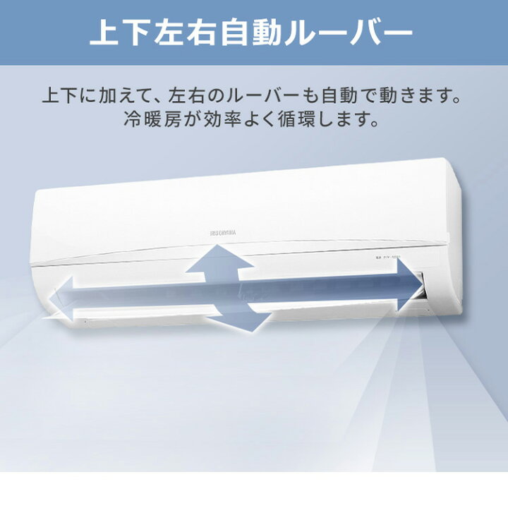 楽天市場】【公式】エアコン 工事費込み 6畳〜20畳 アイリスオーヤマ  