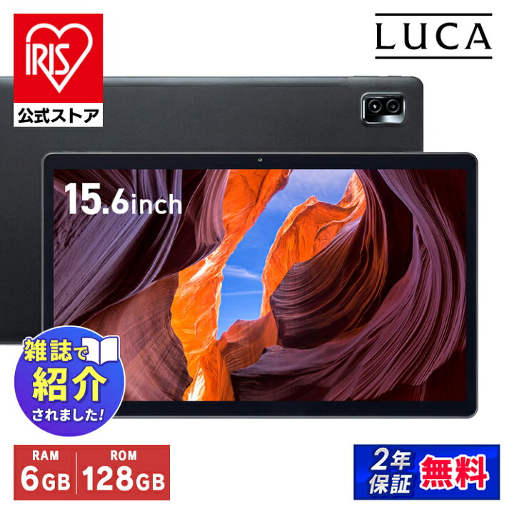 楽天市場】タブレット 15.6インチ wi-fi タブレットpc 本体 新品 大型  