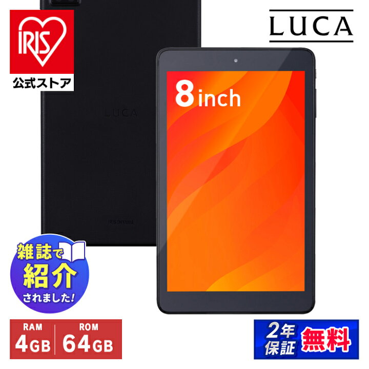 楽天市場】タブレット 新品 本体 8インチ TE084M4V1-B ブラック 