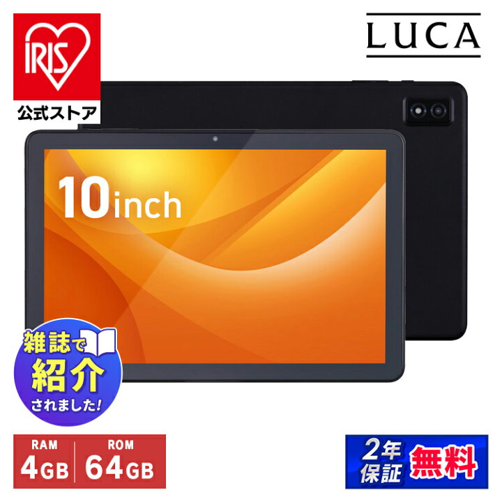 新品未使用品 タブレット アイリスオーヤマ できん TE104MV1-B 10.1インチ