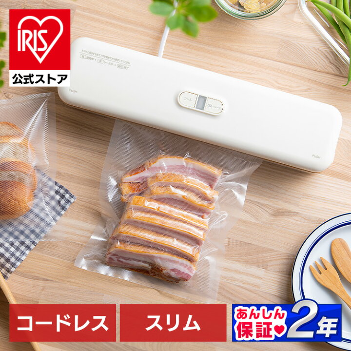 楽天市場】【数量限定専用ロールセット】【公式】真空パック機 