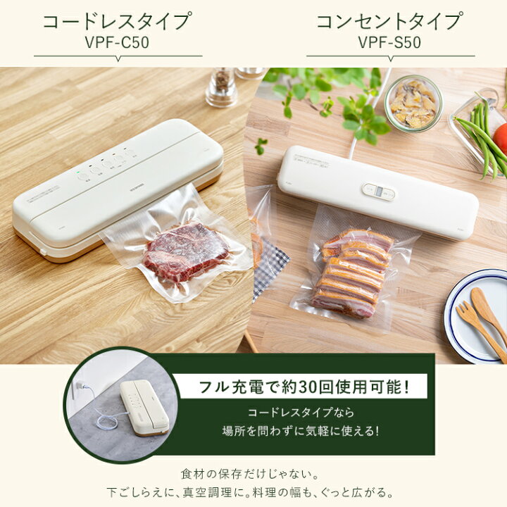楽天市場】【数量限定 おまけ付】【公式】真空パック機 コードレス 