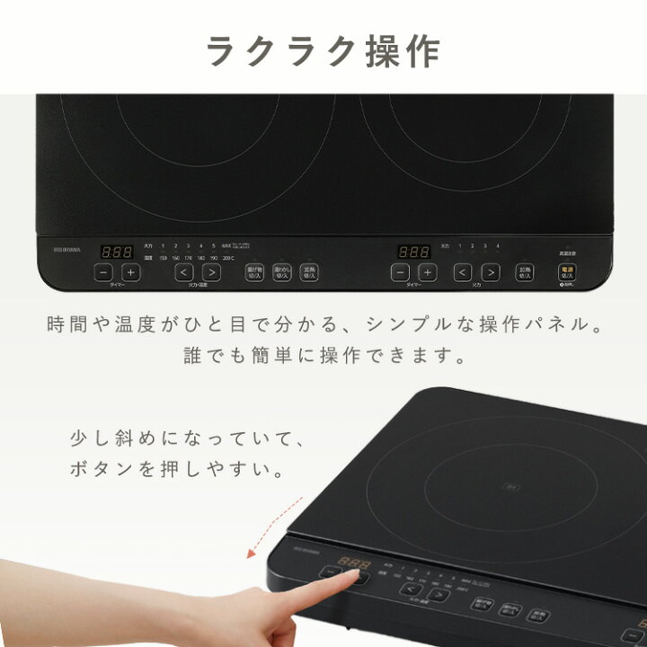 楽天市場】【公式】ihクッキングヒーター 2口 ihコンロ 一人暮らし ih 