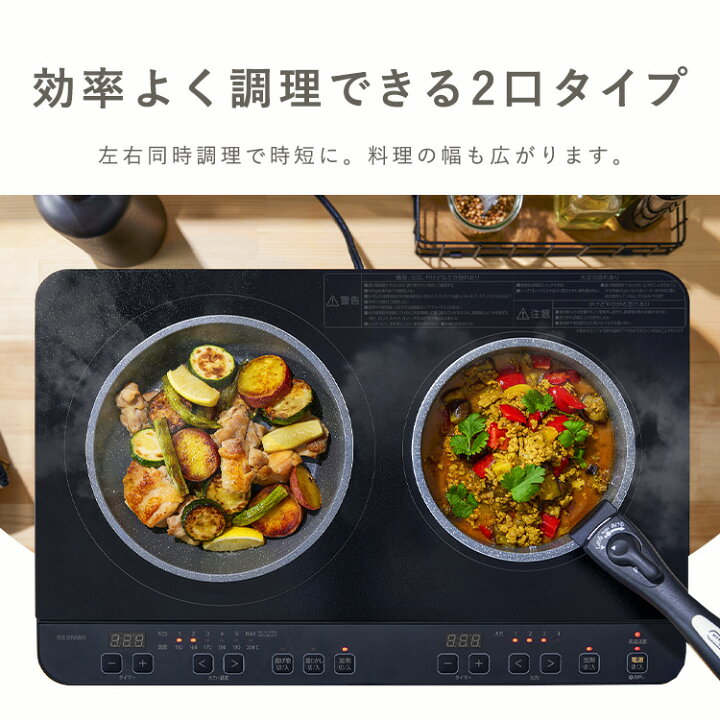 楽天市場】【公式】ihクッキングヒーター 2口 ihコンロ 一人暮らし ih 