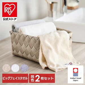 フェイスタオル 今治 セット まとめ買い 薄手 タオル 今治製 軽量 2枚セット 綿 100% ギフト FT-2 アイリスオーヤマ