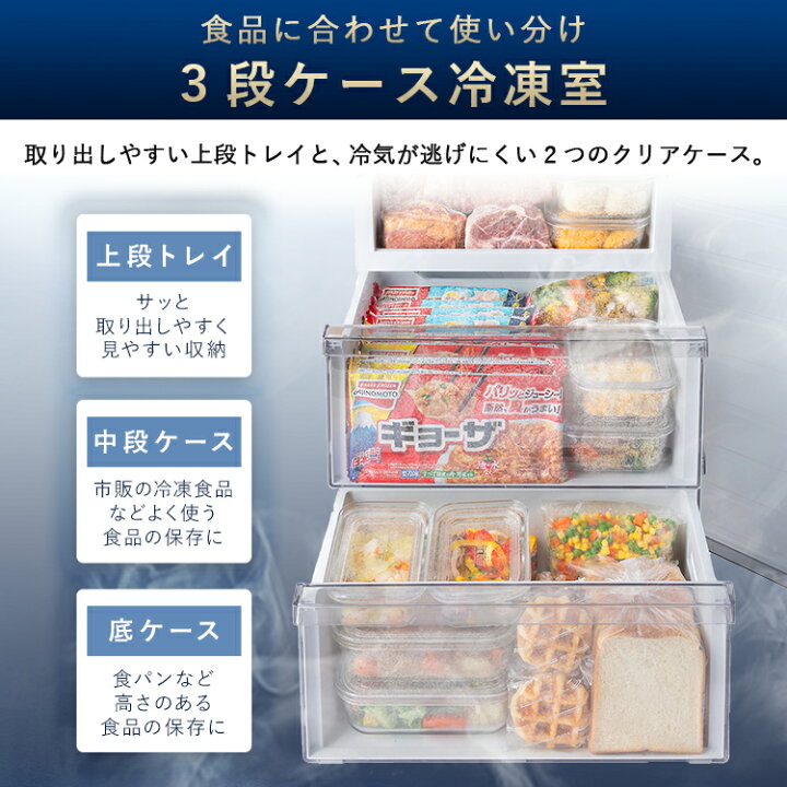 楽天市場】【公式店限定2年保証】 冷蔵庫 ひとり暮らし 3ドア 冷凍庫が 