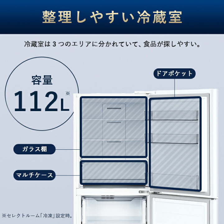 楽天市場】【公式店限定2年保証】 冷蔵庫 ひとり暮らし 3ドア 冷凍庫が 