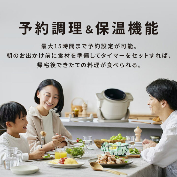 楽天市場】【公式】【新商品】シェフドラム 自動調理鍋 自動調理器 1台  