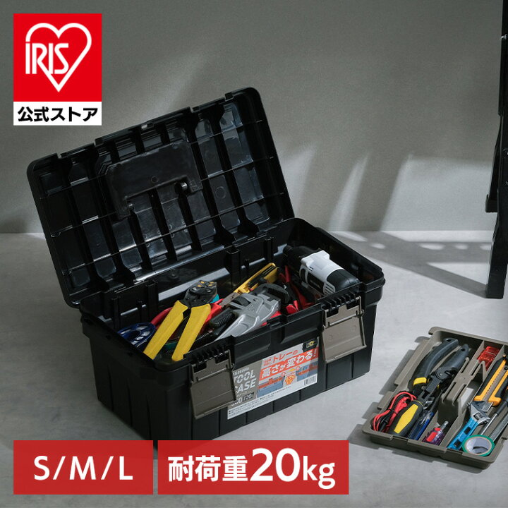 楽天市場】[ｴﾝﾄﾘｰで最大P10倍/ｽﾀﾝﾌﾟﾗﾘｰ]工具箱 ツールボックス 